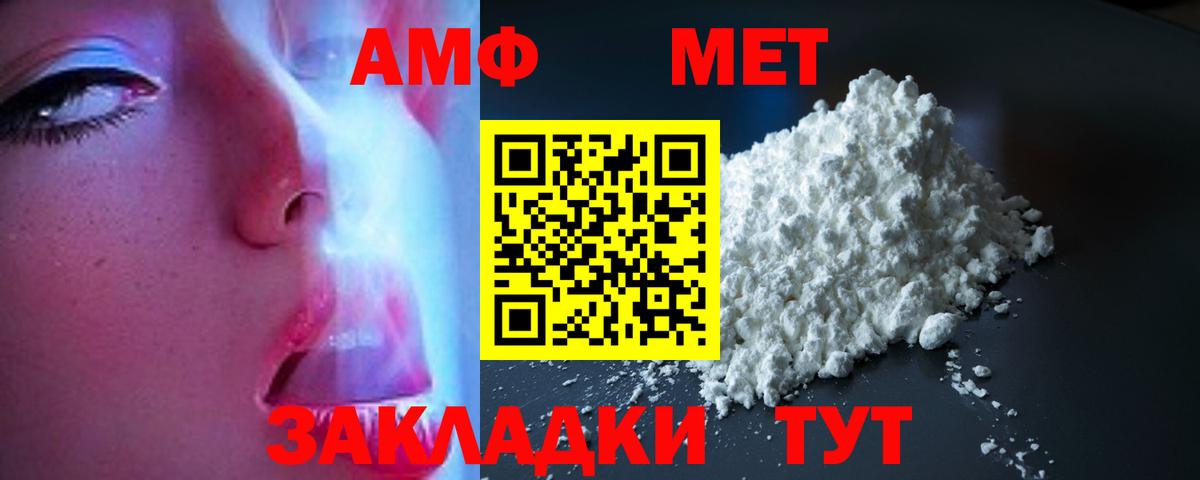 Amphetamine 98% Богородск