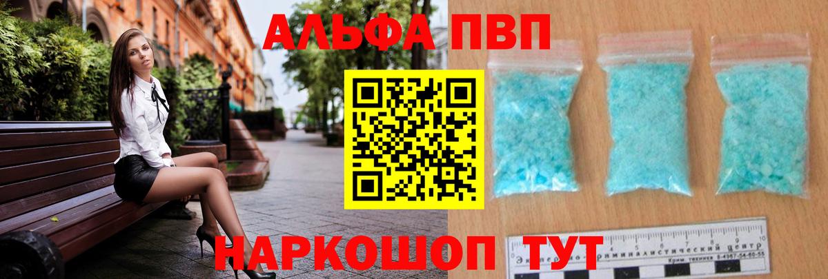 А ПВП Crystall  Alfa_PVP крисы CK  Вход с VPN  Alpha-PVP  Богородск  Alpha-PVP крисы CK 