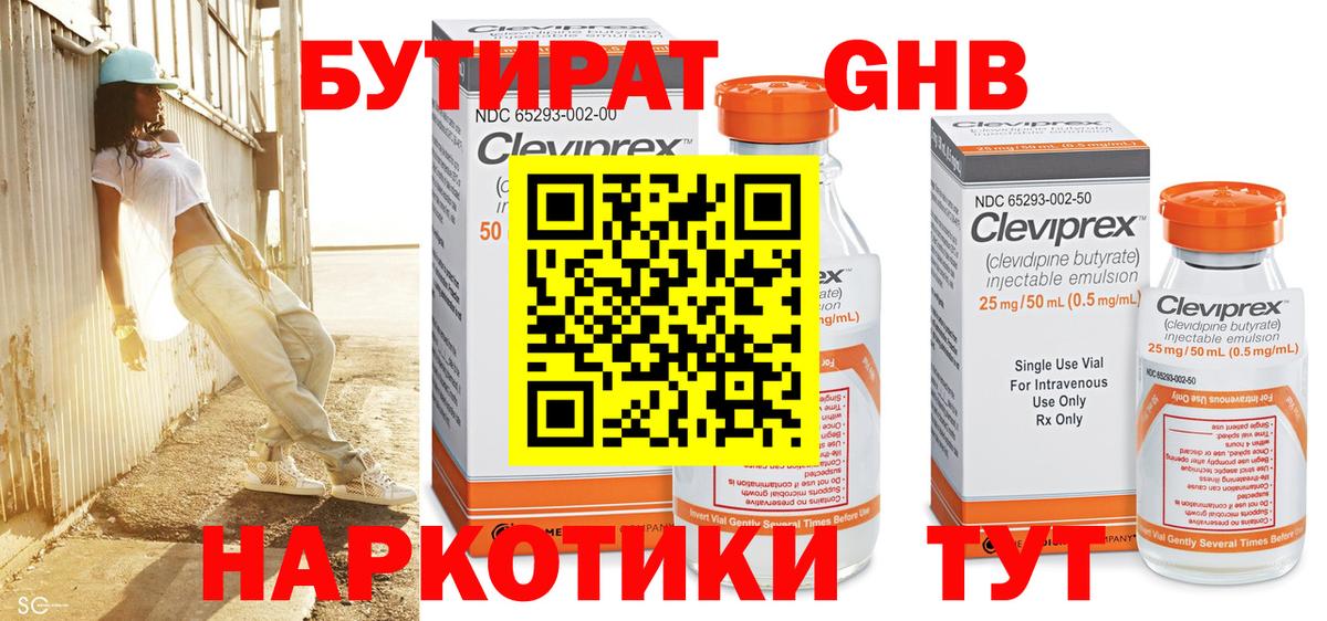 Богородск  БУТИРАТ Butirat  Вход с VPN 