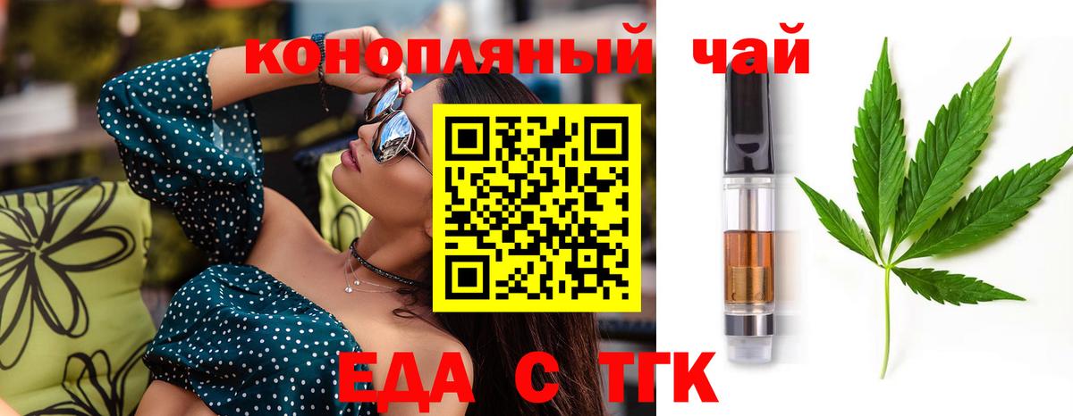 Печенье с ТГК марихуана  Вход с VPN  Богородск 