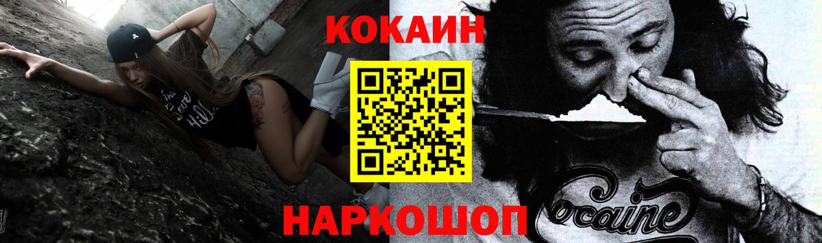 Cocaine Эквадор  Вход с VPN  COCAIN Перу  Богородск 