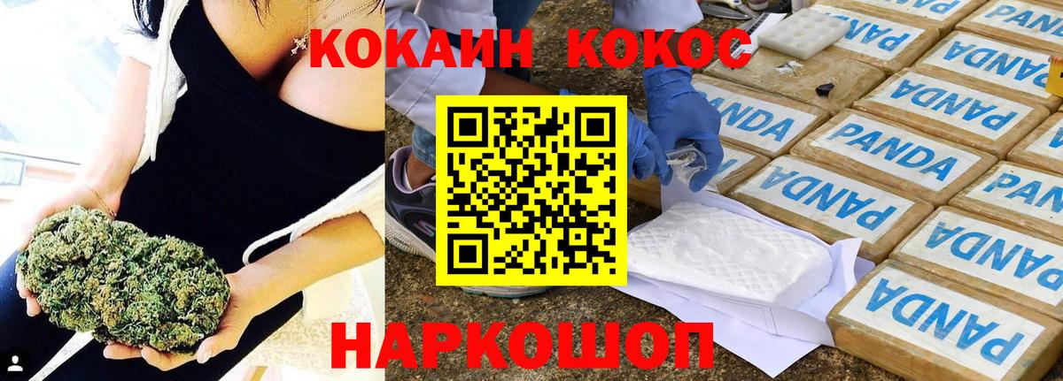 Кокаин Fish Scale Богородск