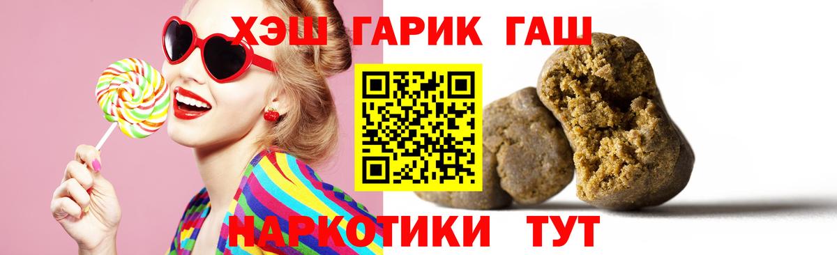 ГАШИШ hashish Богородск