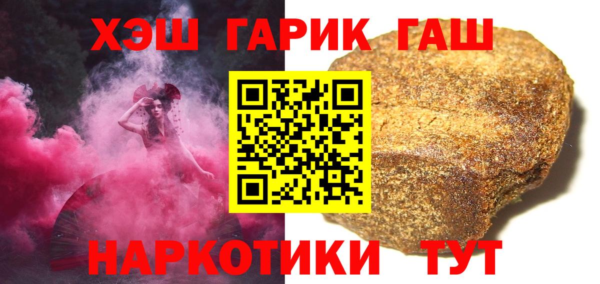 ГАШИШ хэш  Гашиш индика сатива  Вход с VPN  Богородск 