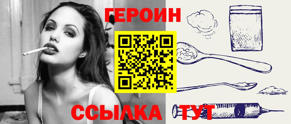 Героин гречка Богородск