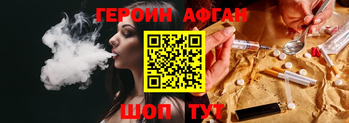 ГЕРОИН  Вход с VPN  Богородск  Героин белый 