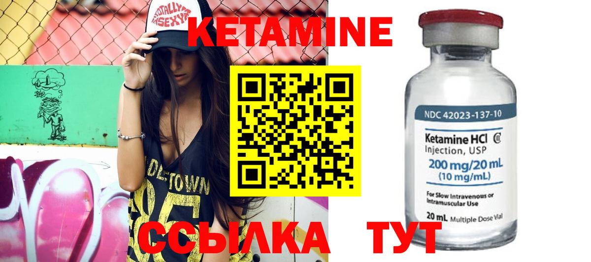 Кетамин VHQ  Вход с VPN  Богородск 