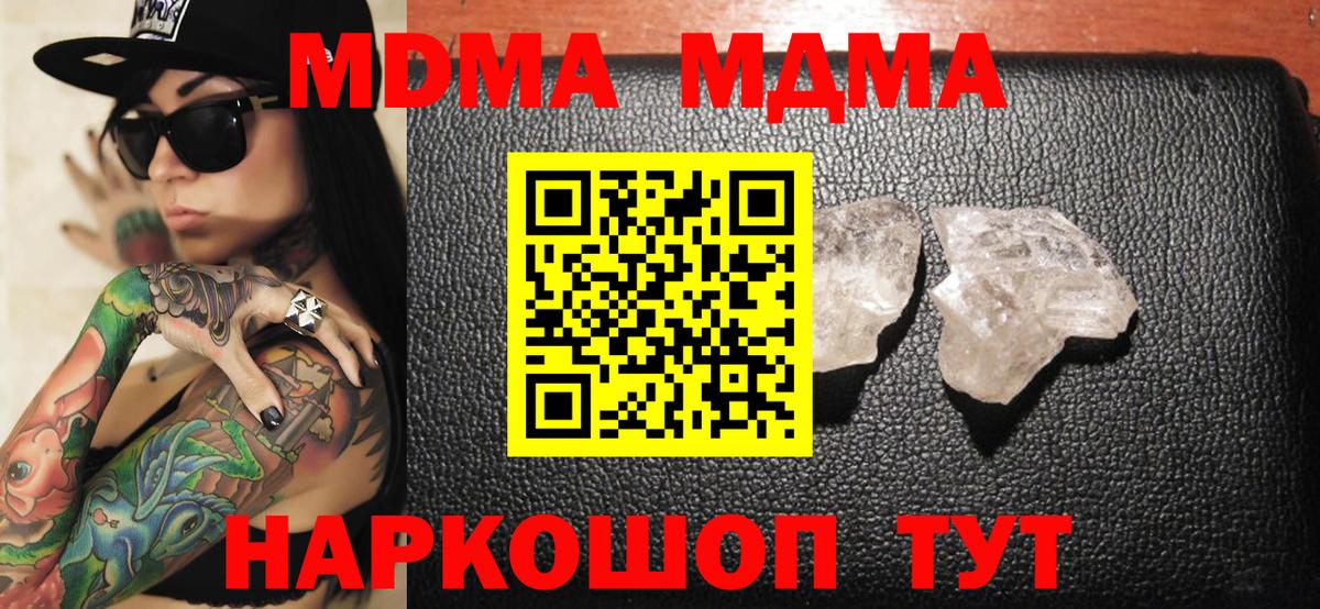 МДМА Molly Богородск