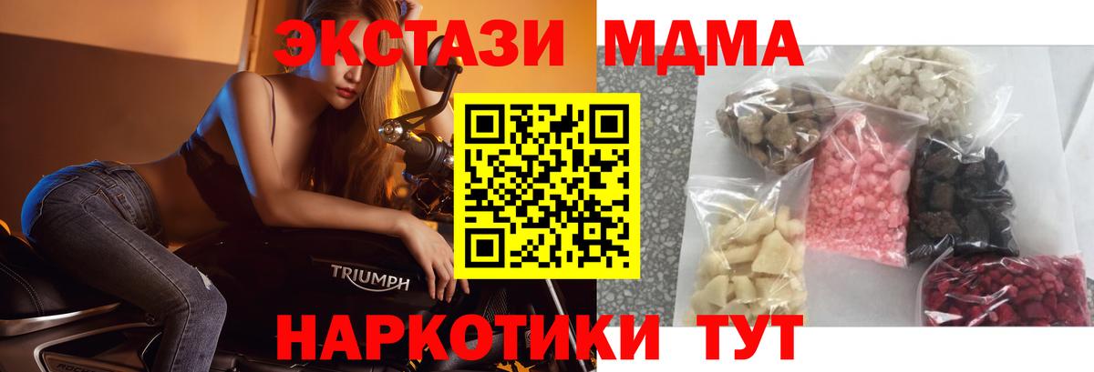 MDMA Molly  Вход с VPN  МДМА  MDMA кристаллы  Богородск 