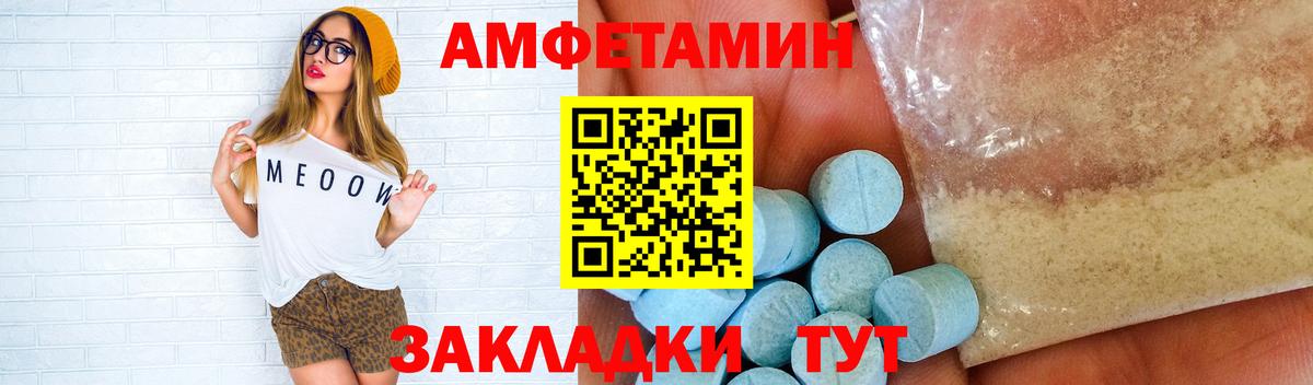 МЕТАМФЕТАМИН пудра  Вход с VPN  Богородск 