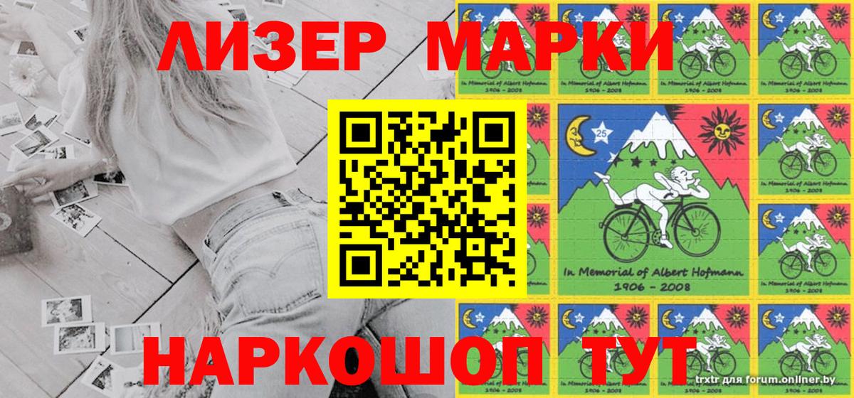 Богородск  Марки 25I-NBOMe 1500мкг  Марки NBOMe  Вход с VPN  Марки 25I-NBOMe 1500мкг 
